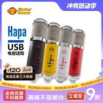 Banana Monkey Banana HaPA condenser microphone USB anchor dedicated