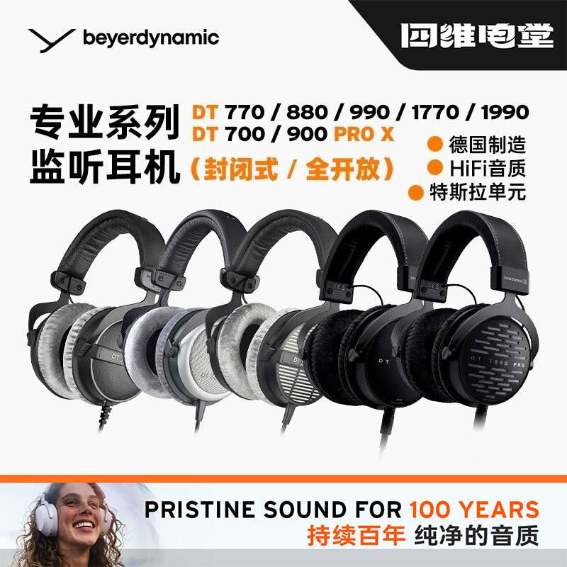 Beyerdynamic/Beiyi Dt770/880/990/Pro/700/900/1990/Professional Monitoring Headphones
