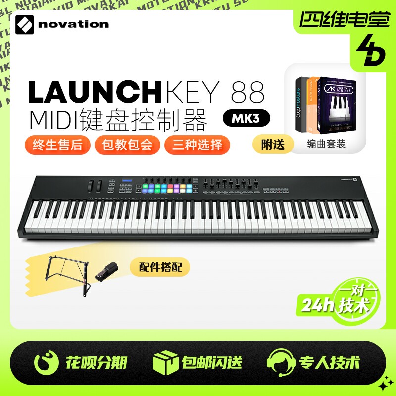 Norvison Novation Launchkey Mk3 88 MIDI Keyboard controller arrangers