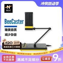 NEAT BEECASTER Bee pitcher USB microphone mobile phone computer karaoke recording live broadcast microphone sound card