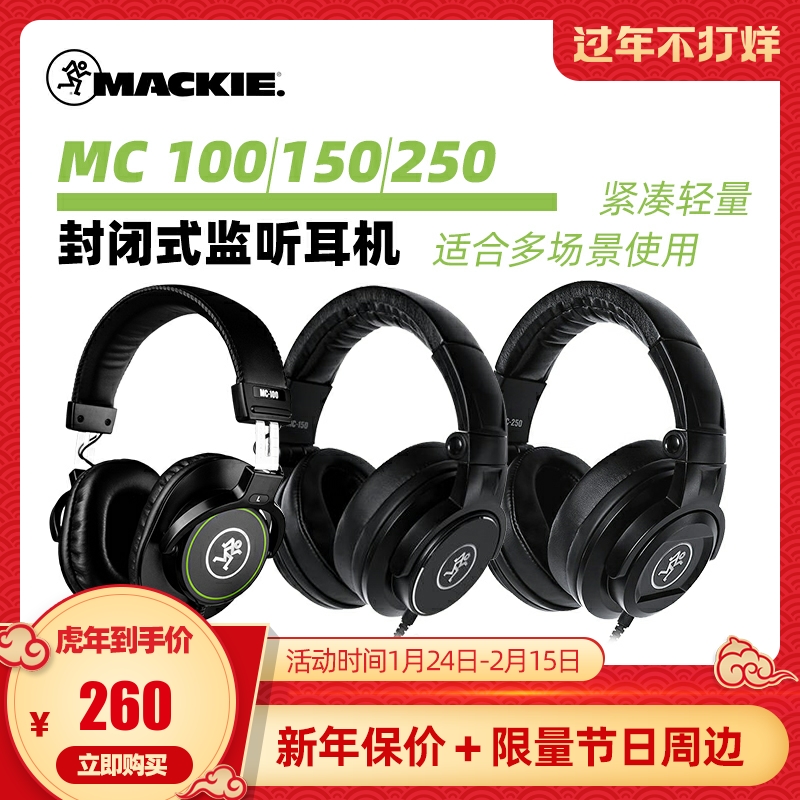 Mackie RunningMan MC-100 150 250 Monitor Headphones