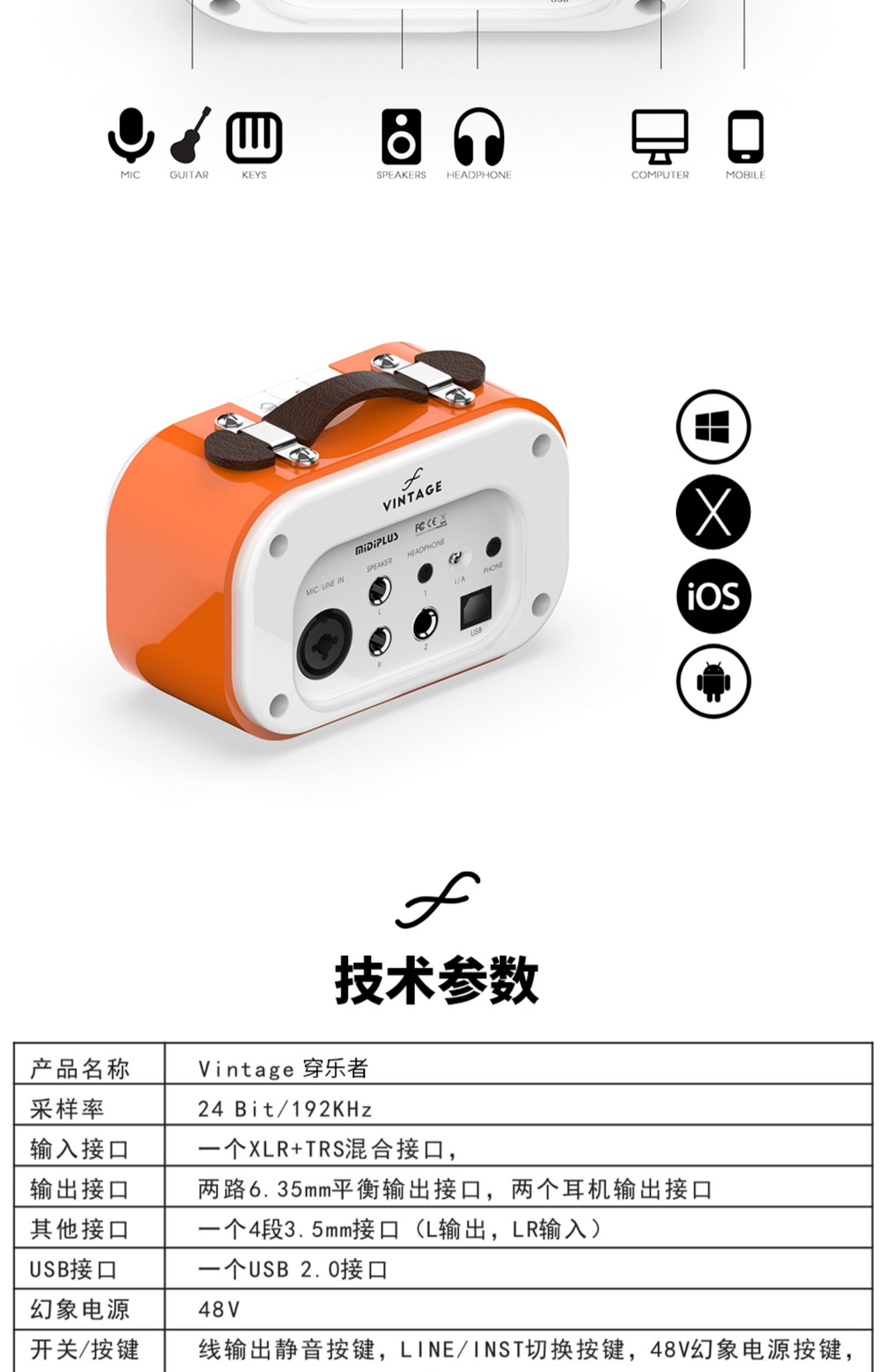 MIDIPLUS VINTAGE 声卡插图3