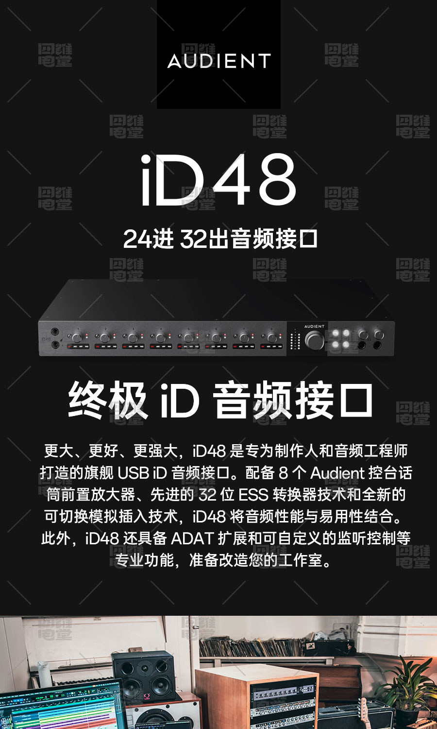 AUDIENT/奥顿特 iD48声卡8路话放USB独立监听控制器录音棚机架卡