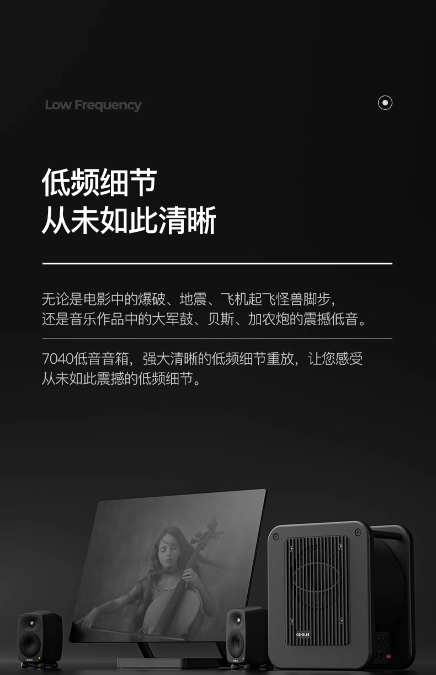 Genelec/真力7040A有源音箱低音炮音响