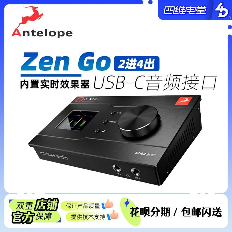 Antelope Antelope Zen Go Portable External USB Sound Card Audio Interface Studio Monitor Arranger Mix