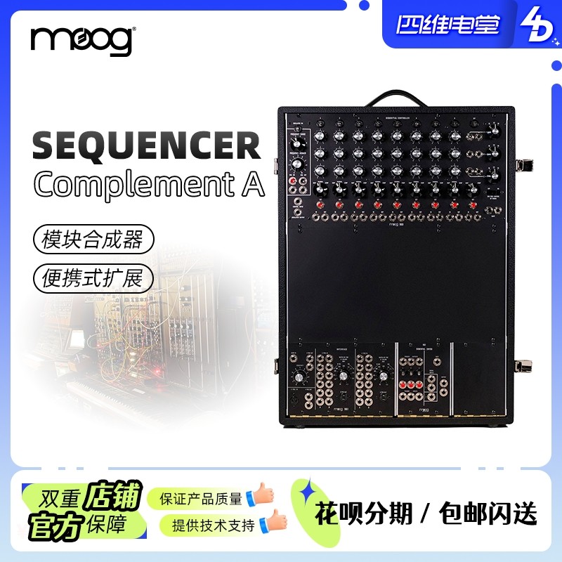 Preorder MOOG Sequencer Complement A Modular Synthesizer Portable Expansion