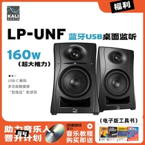 KL Kali LP-UNF Bluetooth 5 1 USB decoding desktop professional monitor speakers for listening to music games