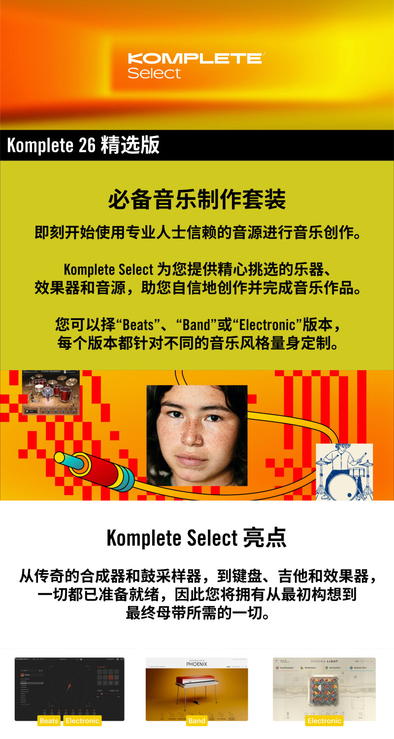 NI KOMPLETE 26/K26精选标准旗舰典藏正版套装影视编曲电子音源乐
