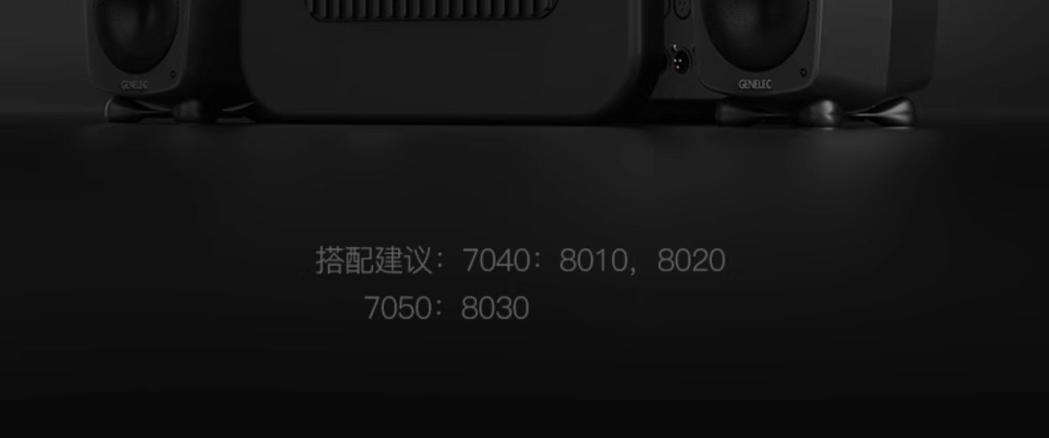 Genelec/真力7040A有源音箱低音炮音响