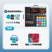 Maschine Plus+обновлять стандартную версию источник звука+китайский руководство+Nanny -Level Service+официальный участник веб -сайта+ограниченное окружение