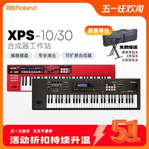 ROLAND罗兰XPS-10 30电子合成器61键舞台表演奏编曲键盘电子琴