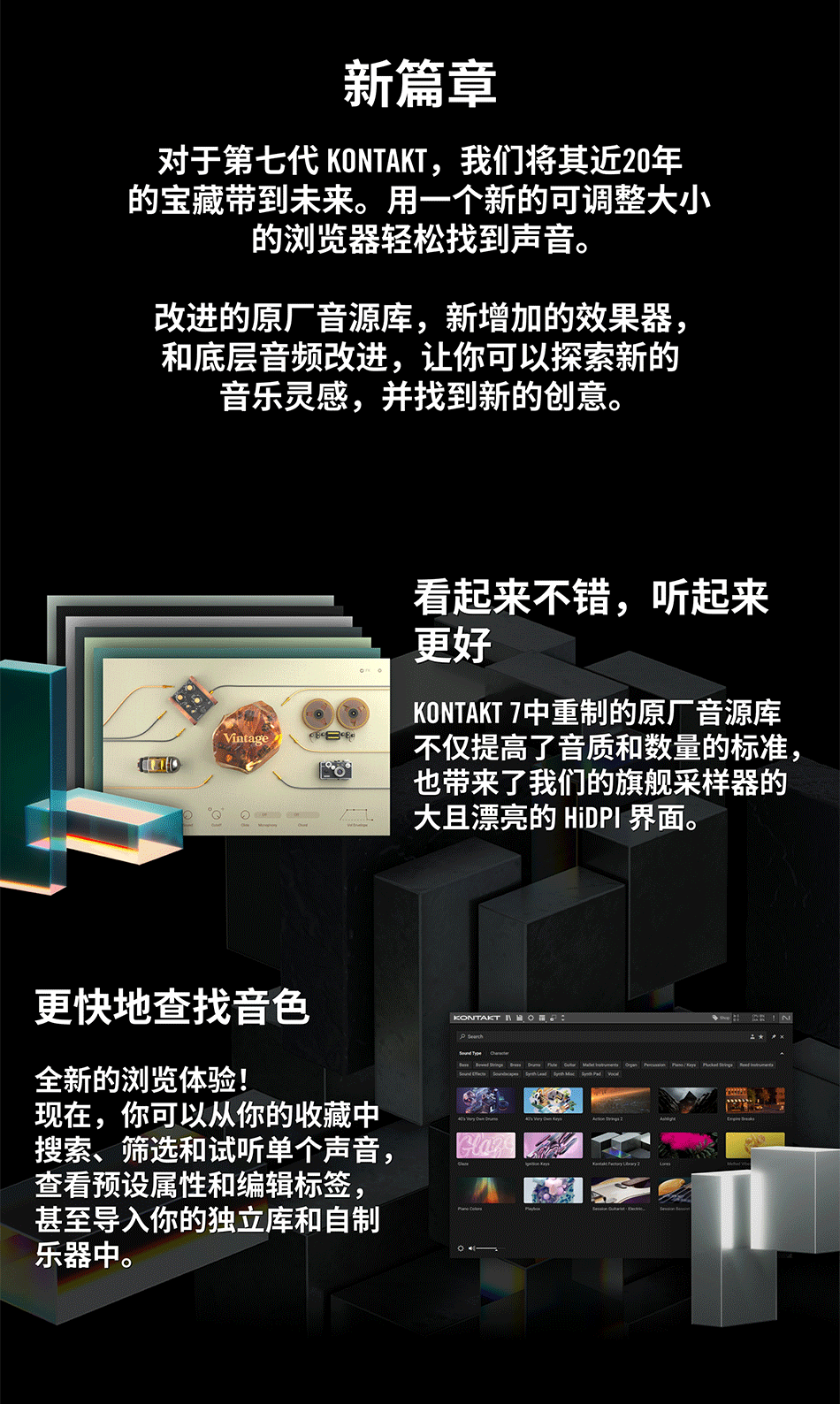 NI Kontakt 8正版康泰克采样器编曲音源软件插件音色库管弦乐民乐完整版