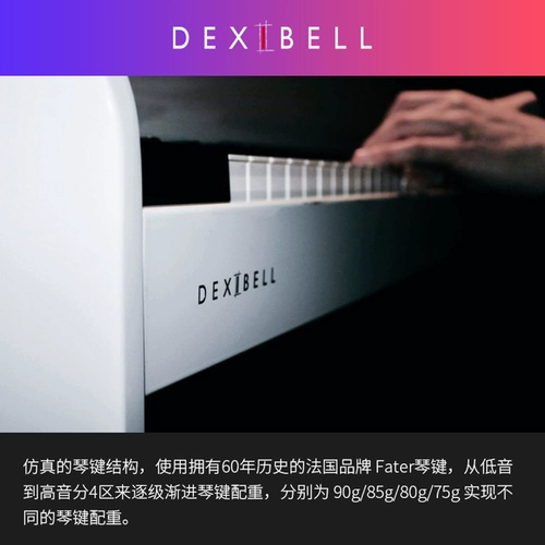 Dexibell Vivo H3 с пианино -пианино Feel Home на основе тестового пианино на основе Pure Handicraft