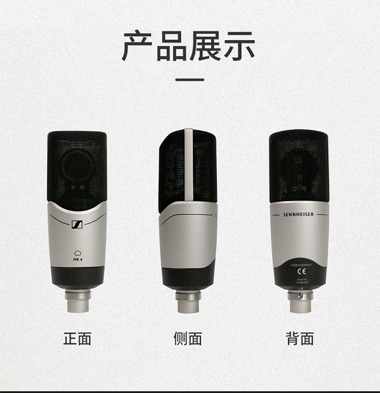 SENNHEISER/森海塞尔 MK4专业录音电容麦克风话筒直播K歌有声书