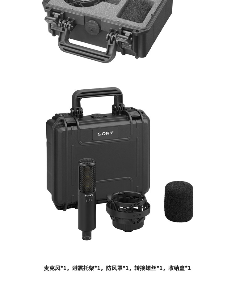 Sony/索尼 C-80 C-100电容麦克风 主播K歌游戏有声书ASMR录音话筒