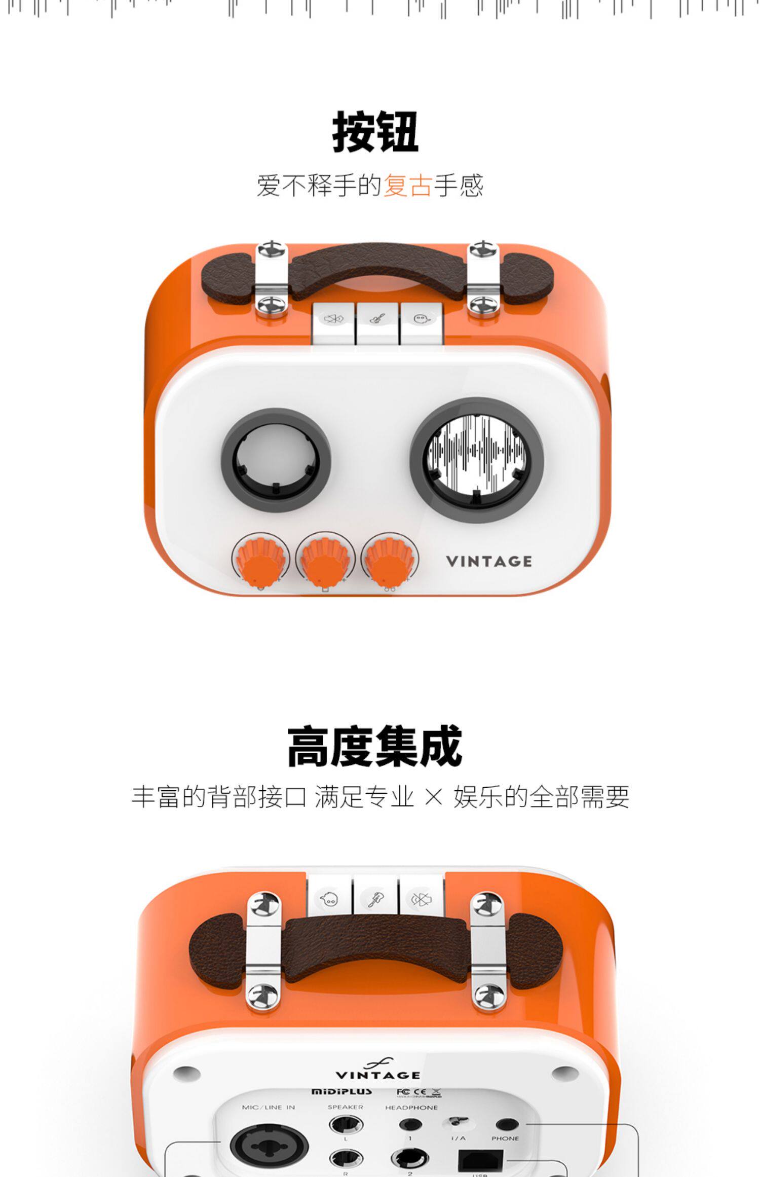 MIDIPLUS VINTAGE 声卡插图2