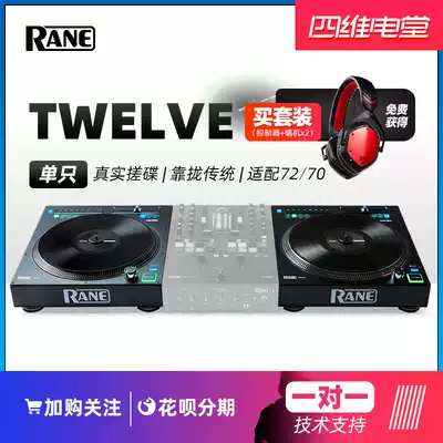 National Bank Ryan TWELVE 12MK2 vinyl controller second-generation rubbing disc nationwide