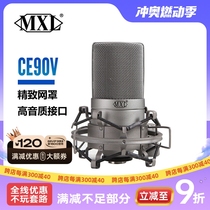 SiDianDianTang MXL CE90V original 990 upgraded version large diaphragm condenser microphone for recording network karaoke