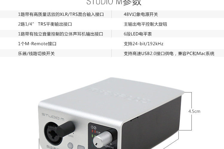 MIDIPLUS STUDIO M插图15