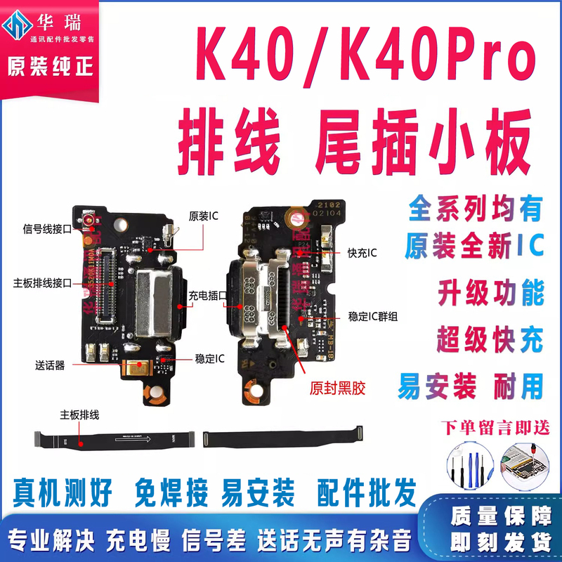 Suitable for Redmi K40/Pro Tail Plug Board, K40 Charging USB Interface Board, Motherboard Connection Cable