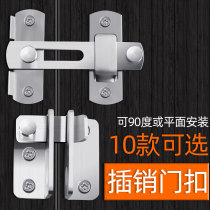 Punch-free door lock 90 degree door buckle right angle lock buckle sliding door anti-theft latch door bolt door sliding door lock buckle buckle