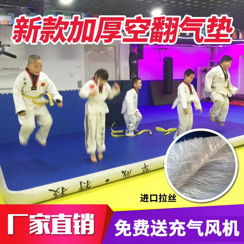 Taekwondo air cushion Somersault air cushion thickened gymnastics yoga mat Inflatable imported drawing martial arts stunt protection training