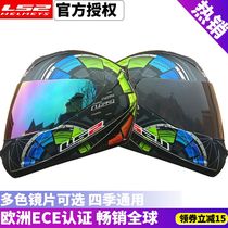  LS2 motorcycle helmet mens and womens full helmet anti-fog motorcycle four seasons full compound running helmet helmet winter warmth