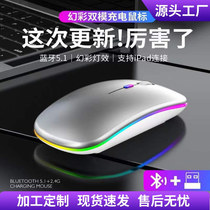 Plant suitable for Apple Huawei Xiaomi Rechargeable Silent Bluetooth Dual-mode Wireless Mouse Luminous Mouse