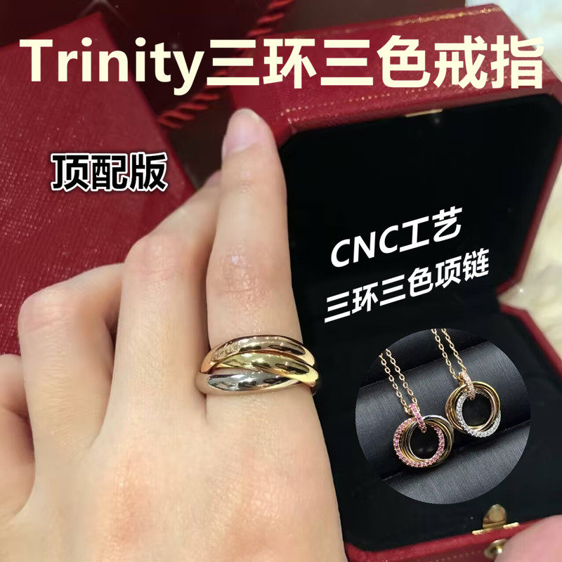 トリニティ トライリング 3色絡み合いリング、カップルスタイル、18金メッキ トライリングネックレス、ブレスレット、イヤリング
