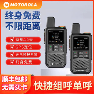 Buy one get one free 5000 km motorcycle brand walkie-talkie