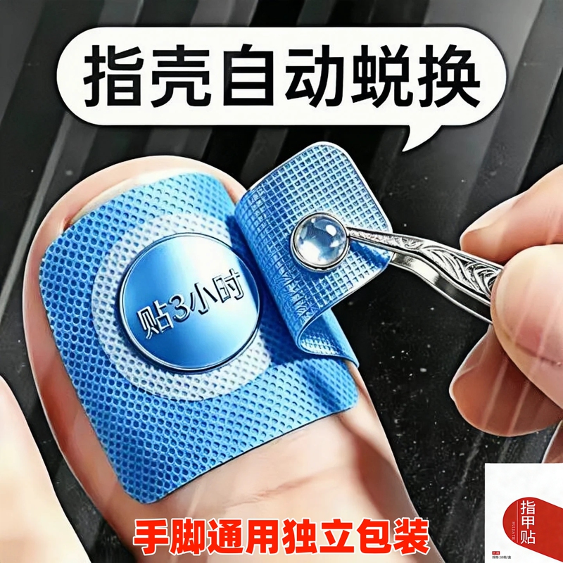 [Specialized in Hong Kong] Official Genuine Product, Specialized Nail Polish Remover Stickers, Plant Extracts, Genuine Product Suitable for Both Toe and Fingernails