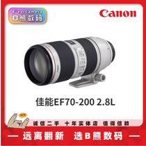 Used Canon EF 70-200 2 8L IS III Little White Rabbit Small White Umbrella Two or Three Generation Long Focal SLR Lens