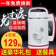 Máy lọc sữa đậu nành miễn phí hộ gia đình nhỏ tự động đa chức năng nấu hạt gạo thông minh nấu ăn