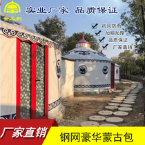 Upgrade and thicken the new outdoor large steel mesh yurt tent catering accommodation farmhouse size can be customized