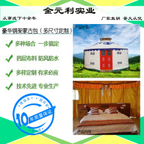 Factory direct sales of new thickened luxury steel frame paint warm tent yurt outdoor accommodation can be customized