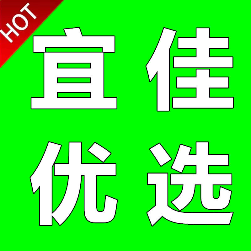 宜佳优选工厂店的LOGO