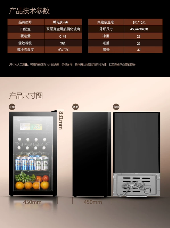 Tủ lạnh KEG / 韩 电 JC-96 tủ lạnh rượu vang tủ lạnh nhiệt tủ rượu trưng bày tủ lạnh tủ đông nhỏ - Tủ rượu vang