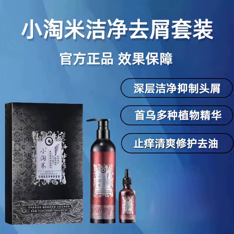 Peruyquan Small Rice Cleansing and Maintenance Set Anti-Dandruff Shampoo Nutritional Enhanced Version Anti-Dandruff Anti-Itch Deep Cleaning