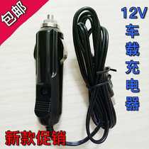 Ogawa OG-2101 power adapter massage pillow instrument car charger line 12V
