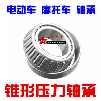 Locomotive bearing, tricycle bearing, electric vehicle bearing, tapered pressure bearing, front fork, oblique bearing, steering column