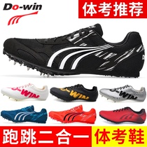 Duowei spike shoes track and field sprint mens professional spike shoes womens mid-length running shoes long jump shoes high school entrance examination sports shoes