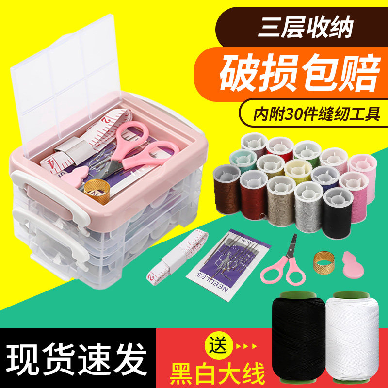 Home sewing box set small cute portable high-end multifunctional sewing kit dormitory sewing hand stitch students