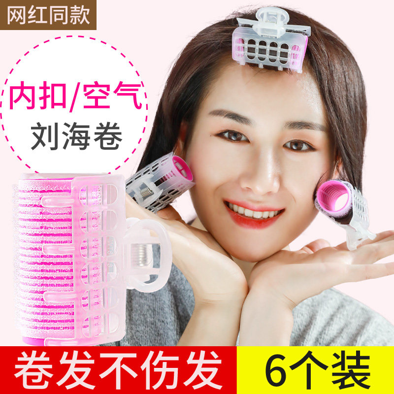 Self-adhesive air bangs roll fixed artifact lazy man plastic curling wheel curler sleep stereotyped inner buckle fluffy clip
