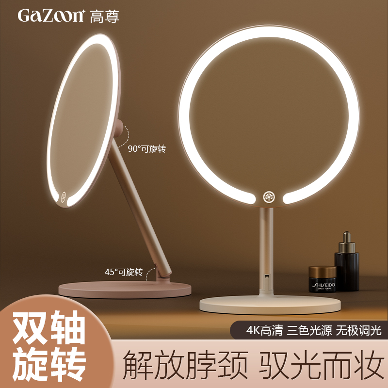ライト付きデュアル軸化粧鏡デスクトップデスクトップ学生寮LEDドレッシングミラー折りたたみポータブル充電フィルライトミラー