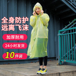 Rainwear, light, transparent, transparent, transparent men and women adults, children's rainpacks, outdoor walking one -time long whole body anti -rainstorm