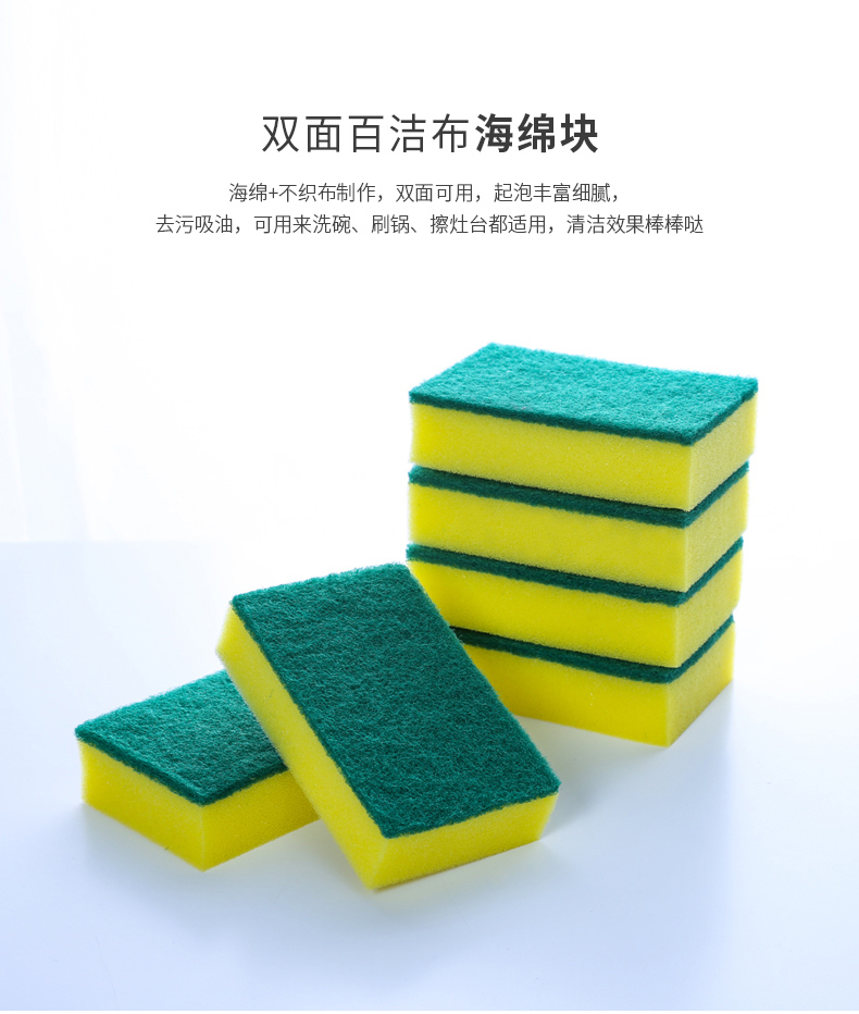 洗碗海绵百洁布不沾油金刚砂魔力擦清洁洗锅厨房洗碗布刷碗神器