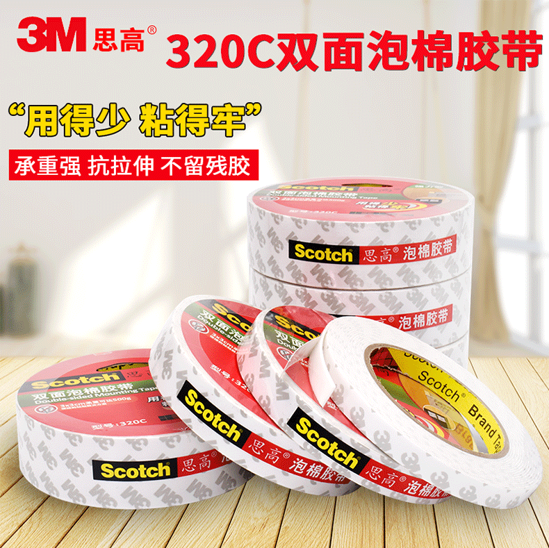 Băng keo dán xốp hai mặt 3M Scotch loại mạnh 3M320C keo dán tường phòng tắm dán ảnh Scotch chống ẩm thay cho đinh vít để cố định miếng xốp dán tường Băng keo hai mặt không vạch băng keo cách điện