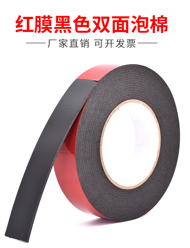 Yongyu PE Red Film Black Glue Foam Tape Siêu mạnh mẽ Bọt xốp Bọt keo hai mặt Cố định Tường Đèn LED Thanh ánh sáng bên ngoài Trang trí Tường Xây dựng Đá thật Sơn Dải Băng dính Nhà Xe Bọt biển Băng dính hai mặt băng dính vải cách điện chịu nhiệt