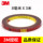 Băng keo hai mặt 3M chính hãng 5108 Keo dán chống thấm nước đặc biệt Keo dán bọt chống thấm nước Keo dán đặc biệt Keo dán hai mặt ETC Keo dán hai mặt ETC cho Bàn đạp lông mày chắn mưa băng dính cách điện