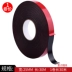 Red Film Black Sid Sided Bọt Siêu mạnh Keo dán tường Ngoại thất Trang trí Tường với Băng Băng Cao Cao su Dải Bên ngoài Tượng Tường Đá Cao su Đá Đá Băng keo đôi 